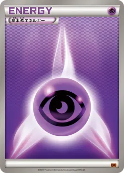 Psychic Energy #No. 017 · Pokémon